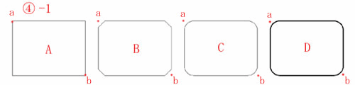 長方形の作図、図④-1のA、図④-1のB、図④-1のC、図④-1のD